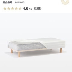 無印マットレスの画像