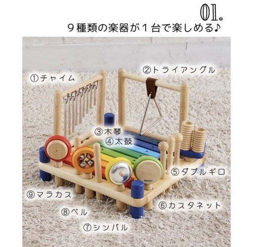 【お値引きしました】アイムトイ　木製おもちゃ　知育玩具　楽器