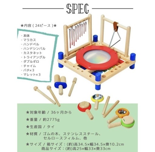 【お値引きしました】アイムトイ　木製おもちゃ　知育玩具　楽器