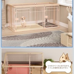 中型犬ケージの画像