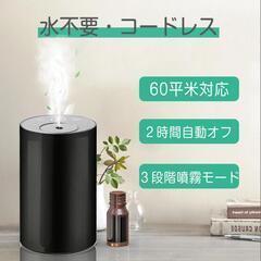 アロマディフューザー❣️水を使わない ネブライザー式 コードレス 部屋 車用の画像