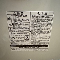 アラジン　遠赤外線グラファイトヒーター　AEH-G105Nの画像