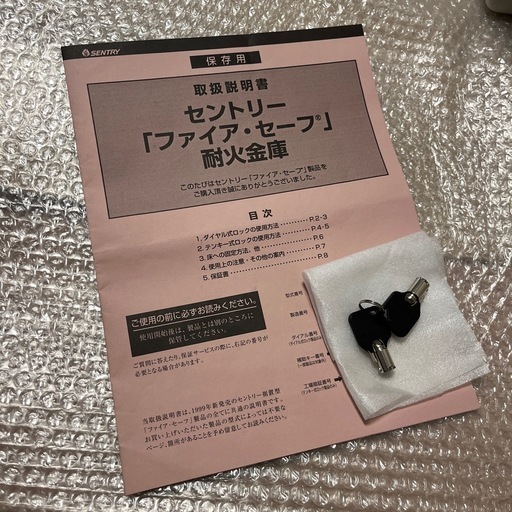 セントリーファイア・セーフ耐火金庫