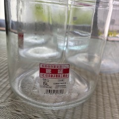 ※ごめんなさい値段つけます長期保存果実酒びん5Lの画像