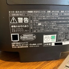 炊飯器 パナソニック JP-VS100 3合（2024年製・美品）の画像