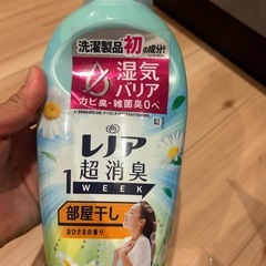 　生活雑貨　日用品　洗濯洗剤　ボールド　レノア　柔軟剤　ニベア　ボディウォッシュ　の画像