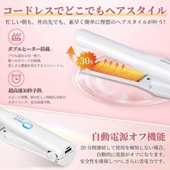 【新品未使用】コードレス ヘアアイロン ストレート カール 男女兼用 充電 持ち歩きの画像