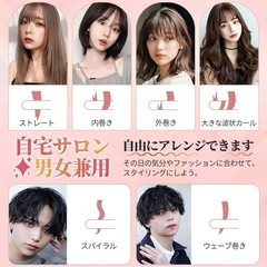 【新品未使用】コードレス ヘアアイロン ストレート カール 男女兼用 充電 持ち歩きの画像