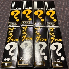 マジックインキ　新品の画像