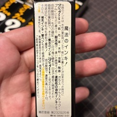 マジックインキ　新品の画像