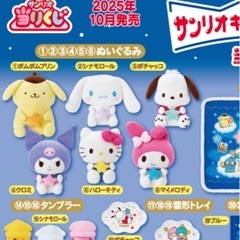 クロミ　ぬいぐるみ④番！⑥番と交換希望です！の画像
