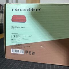 【2回使用美品】レコルト ホットプレートベーシック RHP-3の画像