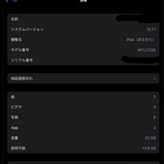 iPad第8世代の画像