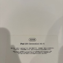 iPad第8世代の画像