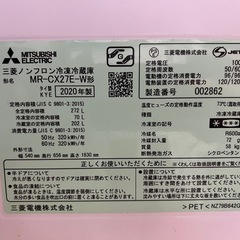 三菱ノンフロン冷凍冷蔵庫　272Lの画像