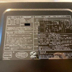 電子レンジ シャープ RE-TS174 17L（2024年製・美品）の画像