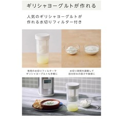 ビタントニオ　ヨーグルトメーカーの画像