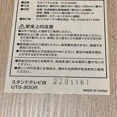 テレビスタンドの画像