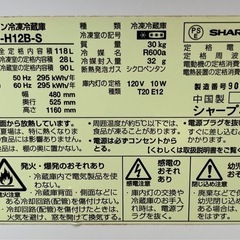 配達設置無料 シャープ 冷凍冷蔵庫 118L 高さ調整棚 ガラストレー 省エネ設計の画像
