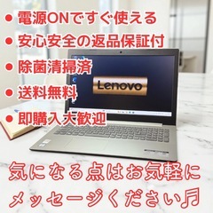 ⭐️Windows11⭐️Office2021⭐️ 【極美品】Lenovoノートパソコン/8GB/SSD512GB/USB3.0/Type-C/カメラ/DVDドライブの画像