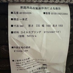 【シモンズGRANGATE】ダブル　〈定価〉18万円　の画像
