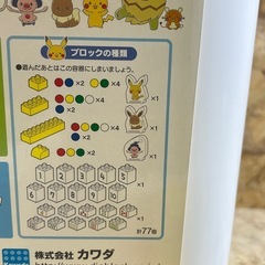 モンポケ monpoke ダイアブロックジュニア すうじでブロックあそび 中古品の画像