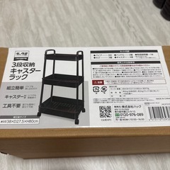 キャスターラック新品の画像