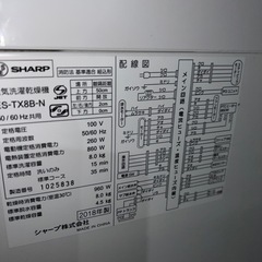 ⭐︎美品/SHARP/洗濯機乾燥機/大人気モデル！/2018年製 /送料設置無料！の画像