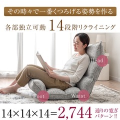 【美品】リクライニング座椅子の画像