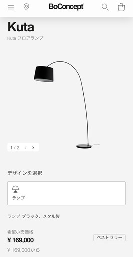 照明器具 boconcept kuta