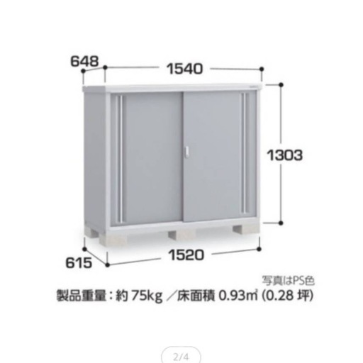 お取引中　極美品  イナバ物置 シンプリー MJX-156 ピンク 2020年製 鍵2本 組立書有り