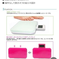 体重計の画像
