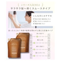 オルナ オーガニック スムース シャンプー トリートメント セットの画像