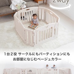 ベビーサークルの画像