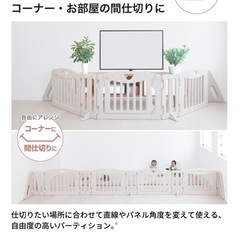 ベビーサークルの画像