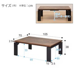 ニトリ　リビングこたつテーブル（105×70cm）の画像