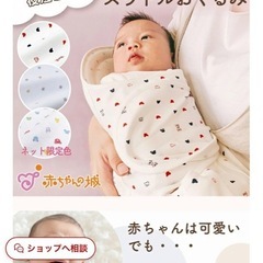 赤ちゃんの城スワドルおくるみ 日本製 新生児用ミルキーウェイの画像