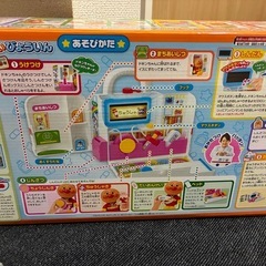 アンパンマン　げんき100ばい　びょういん　おまけつき付きの画像