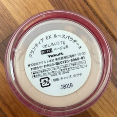 GRANTIA パウダー　ファンデ　下地　セットの画像
