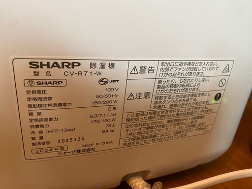 【2024年製】除湿機 SHARP CV-R71-W   