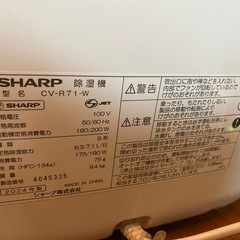【2024年製】除湿機 SHARP CV-R71-W   の画像