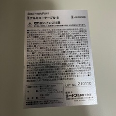 アルミローテーブル コーナンの画像