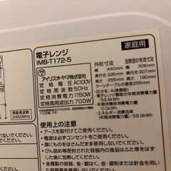 電子レンジの画像
