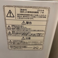 洗濯機　TOSHIBA AW-7G8の画像