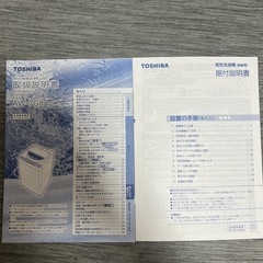 洗濯機　TOSHIBA AW-7G8の画像