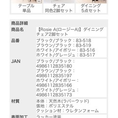 ダイニングテーブル、チェアの画像