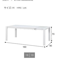 ダイニングテーブル、チェアの画像