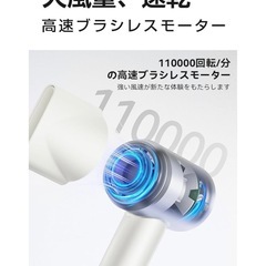 高速ヘアドライヤー【新品】の画像