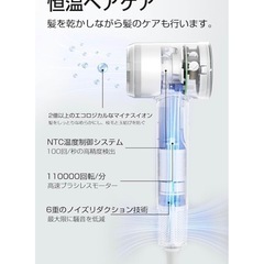 高速ヘアドライヤー【新品】の画像