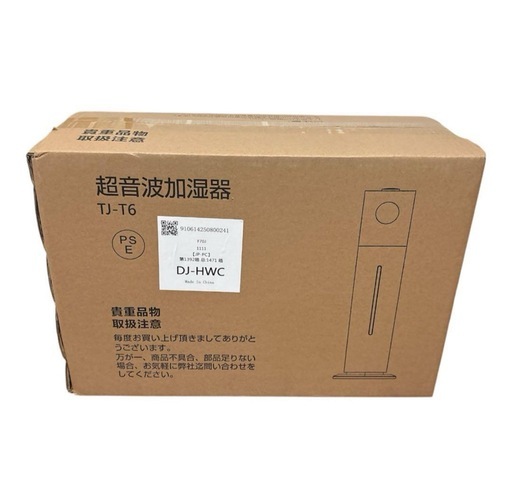 加湿器❣️8L 大容量 超音波式 3段階加湿量調節 空気清浄機能付き 乾燥対策